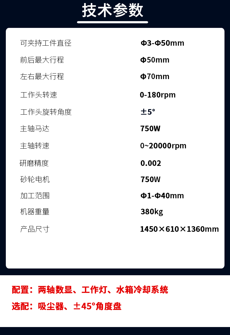 LY-002K可調滾輪式內徑研磨機